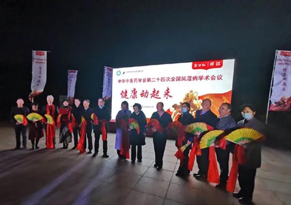 “健康动起来”活动现场-1.jpg